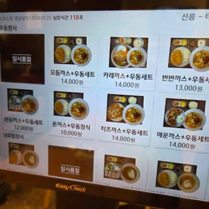 선릉 돈까스 리뷰 사진