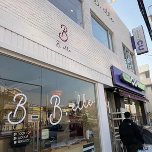 비엘르 리뷰 사진