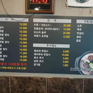 순대옥 리뷰 사진