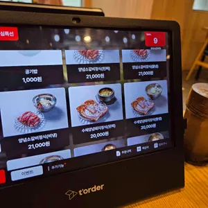 양심소 리뷰 사진