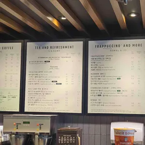 스타벅스 리뷰 사진