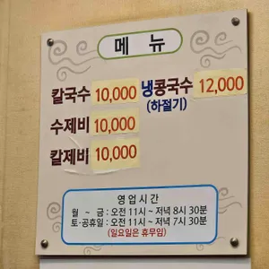 손국시 리뷰 사진