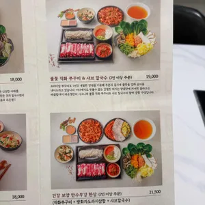 라온정 한상 샤브칼국수 리뷰 사진