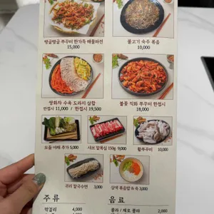 라온정 한상 샤브칼국수 리뷰 사진