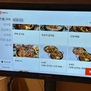 본목뼈감자탕 리뷰 사진