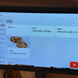 본목뼈감자탕 리뷰 사진
