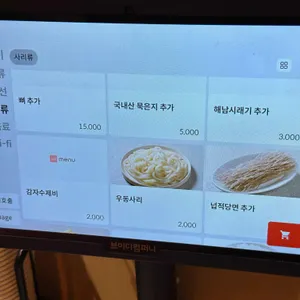 본목뼈감자탕 리뷰 사진