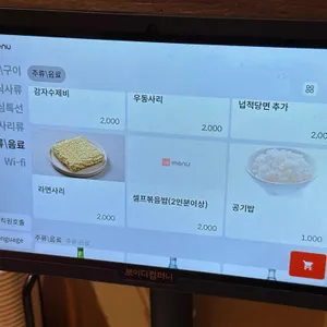 본목뼈감자탕 리뷰 사진