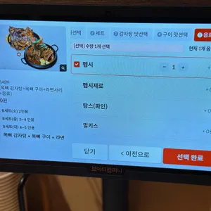 본목뼈감자탕 리뷰 사진
