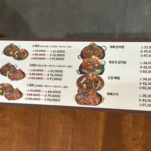 본목뼈감자탕 리뷰 사진