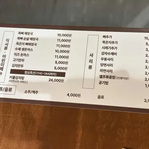 본목뼈감자탕 리뷰 사진
