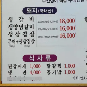 송가네갈비촌 리뷰 사진