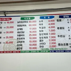 영순이네영양탕 리뷰 사진