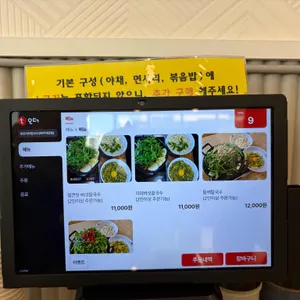 등촌샤브칼국수 리뷰 사진