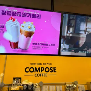 컴포즈커피 리뷰 사진
