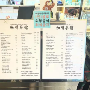 차이나타운 카페 가배차관 리뷰 사진