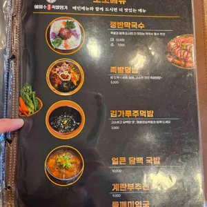 예가족발 리뷰 사진