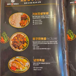 예가족발 리뷰 사진