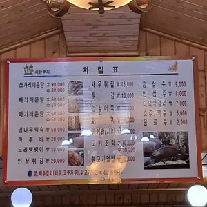 시탕뿌리 리뷰 사진