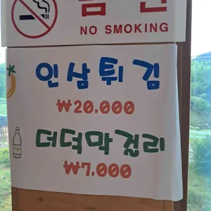 시탕뿌리 리뷰 사진