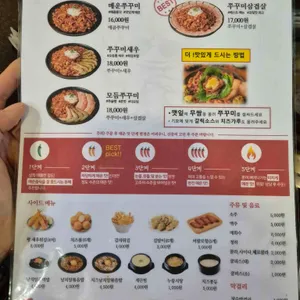 쭈꾸미달인2 리뷰 사진