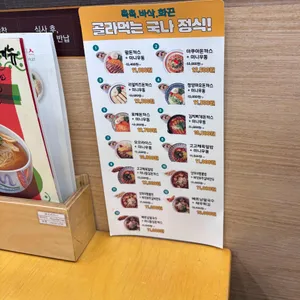 국수나무 리뷰 사진