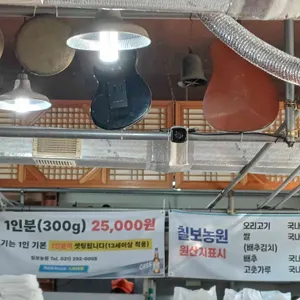 칠보농원 리뷰 사진