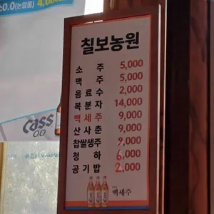 칠보농원 리뷰 사진