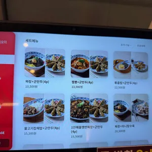 도야짬뽕 리뷰 사진