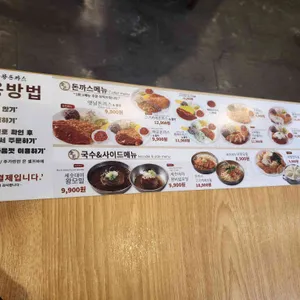 금화왕돈까스 리뷰 사진