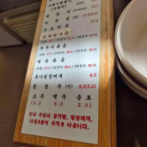 주막보리밥 리뷰 사진