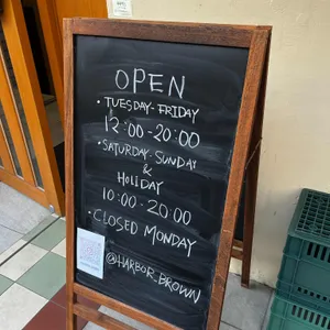 하버브라운 리뷰 사진