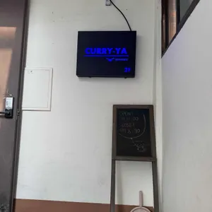 커리야 리뷰 사진