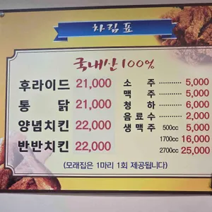 유성통닭 리뷰 사진