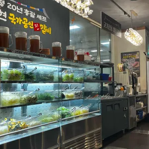 천상현 국가공인진갈비 성남점 리뷰 사진