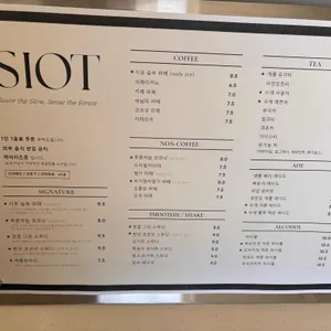 시옷 리뷰 사진