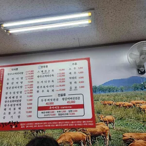 친절한식당 리뷰 사진