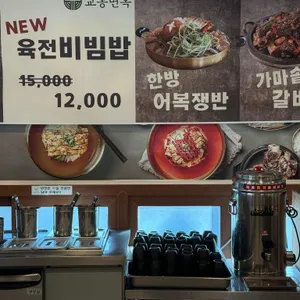 교동면옥 리뷰 사진