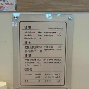 교동면옥 리뷰 사진