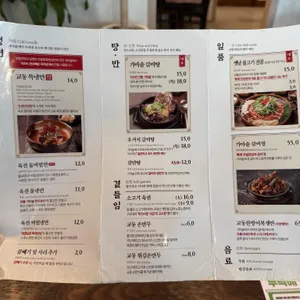 교동면옥 리뷰 사진