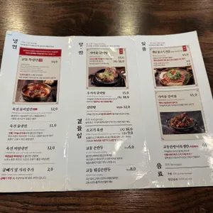 교동면옥 리뷰 사진