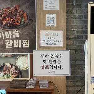 교동면옥 리뷰 사진