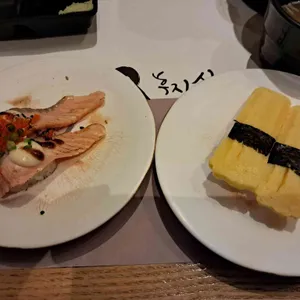 후지산 회전초밥 사진