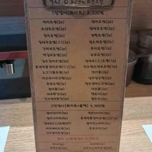 후지산 회전초밥 리뷰 사진