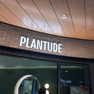플랜튜드 리뷰 사진