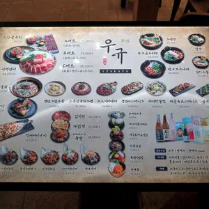 이자카야 우규 리뷰 사진