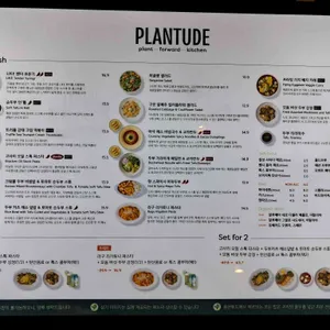 플랜튜드 리뷰 사진