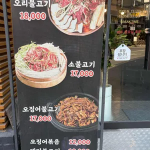 역전 불고기 리뷰 사진