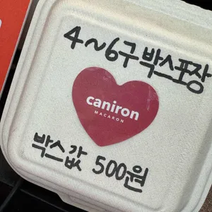 카니롱 대표 사진