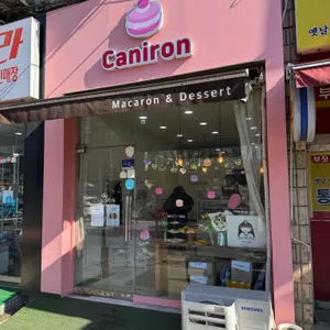 카니롱 대표 사진